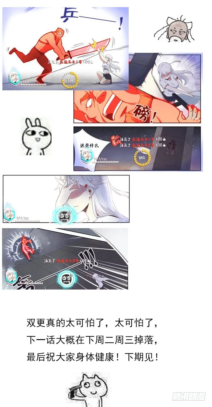 11.开大了！ 第13页