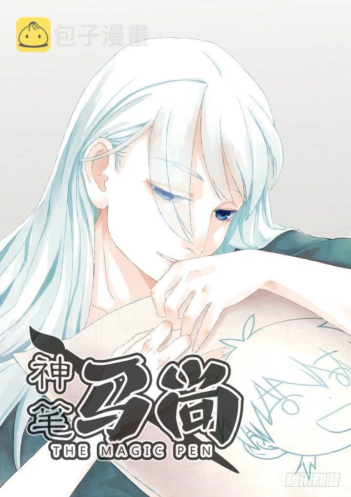 12.暴打 第1页