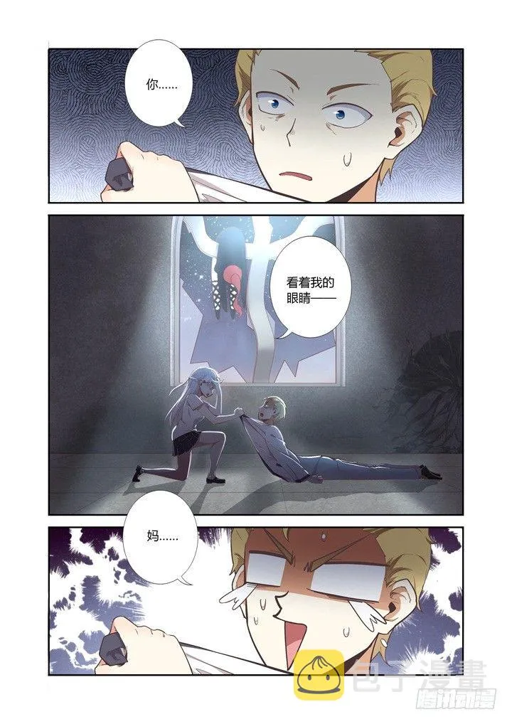 12.暴打 第2页