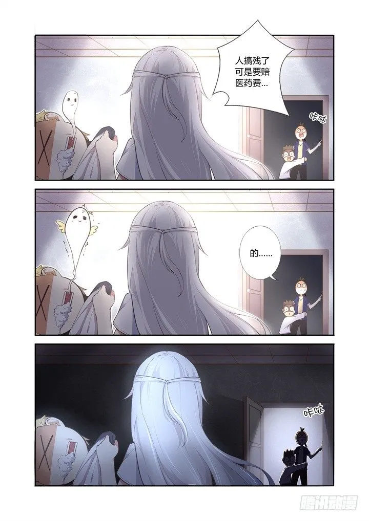 12.暴打 第4页