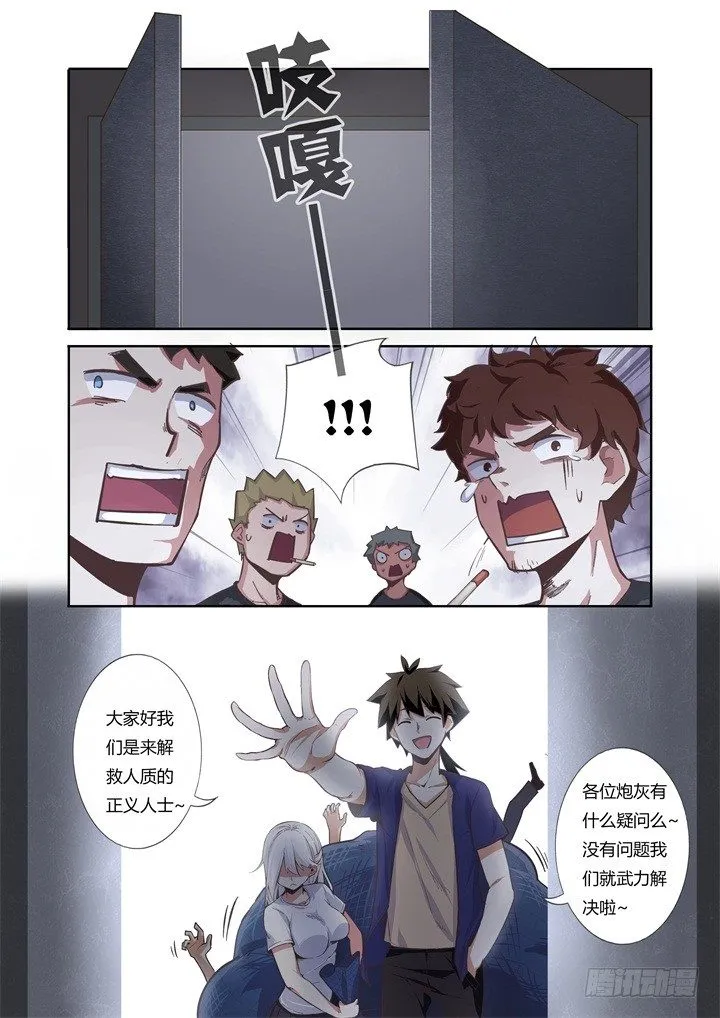 12.暴打 第7页