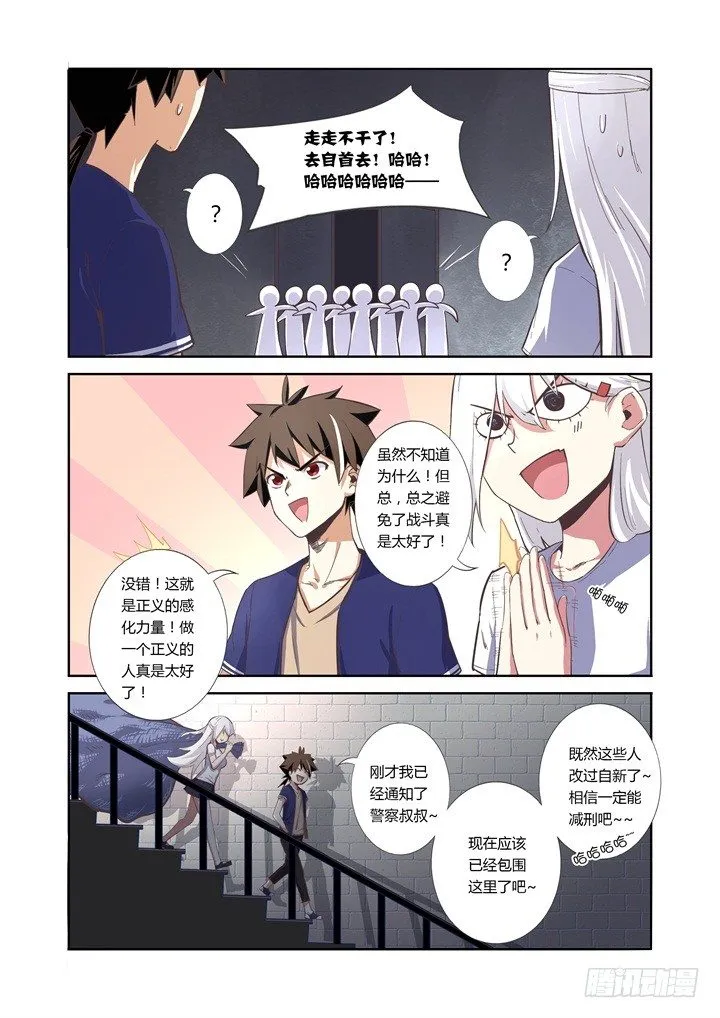 12.暴打 第10页