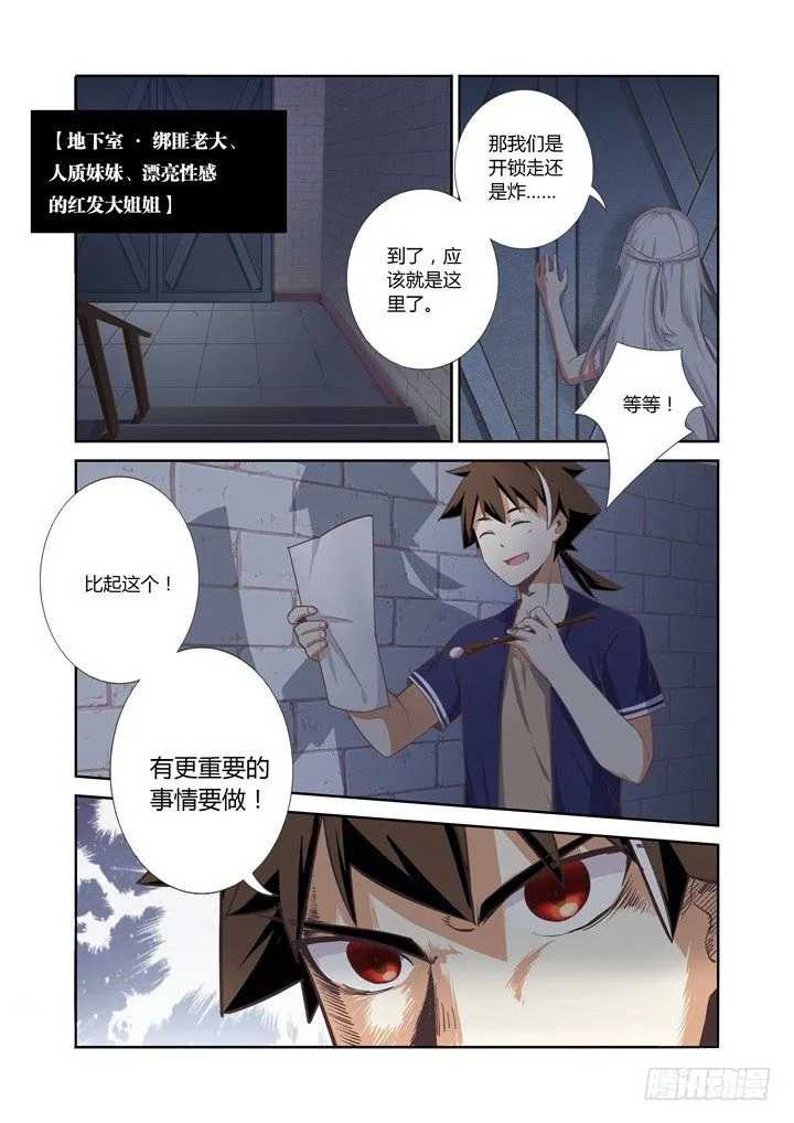 12.暴打 第11页