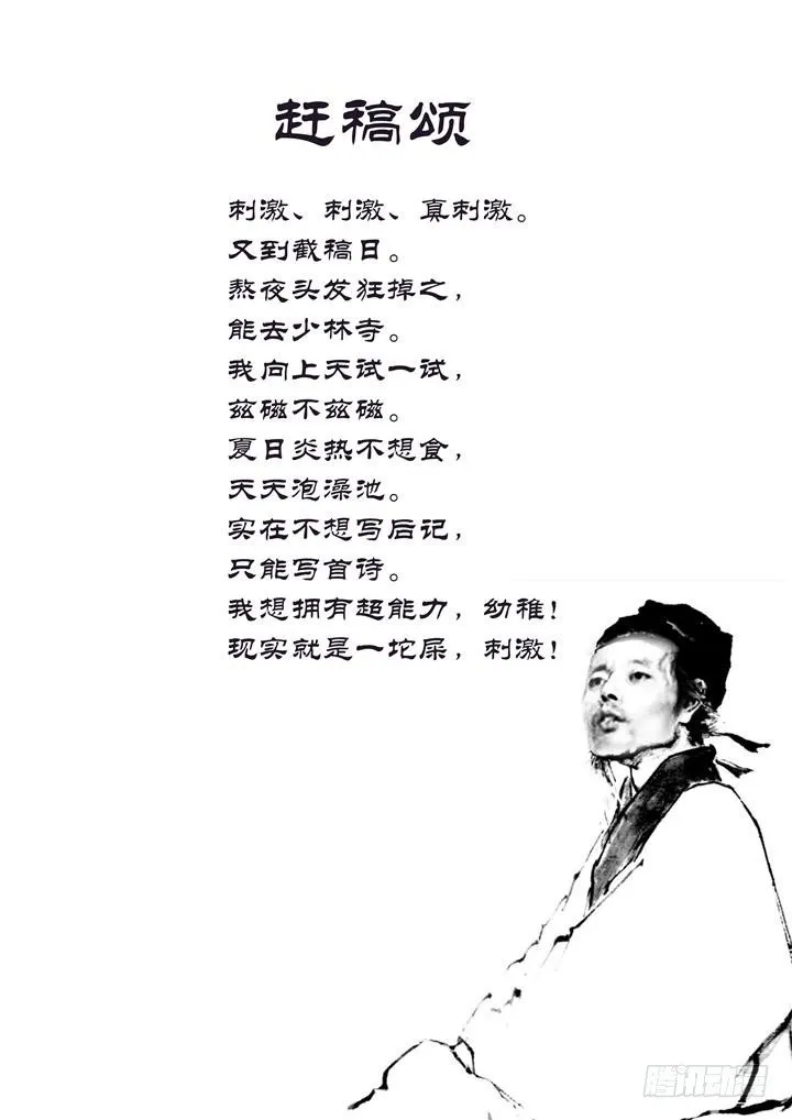 12.暴打 第12页