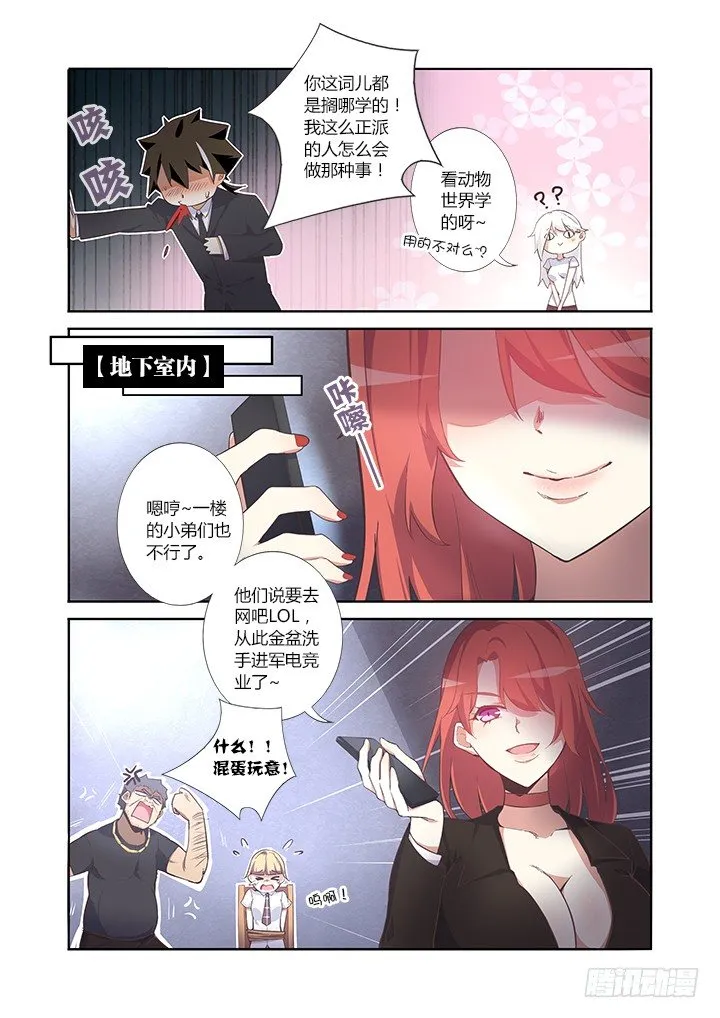 13.意外 第3页