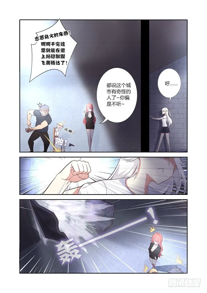 13.意外 第4页