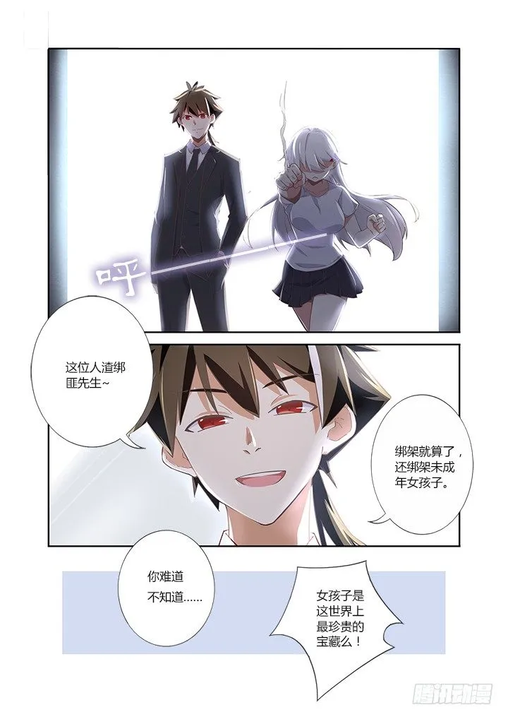 13.意外 第5页