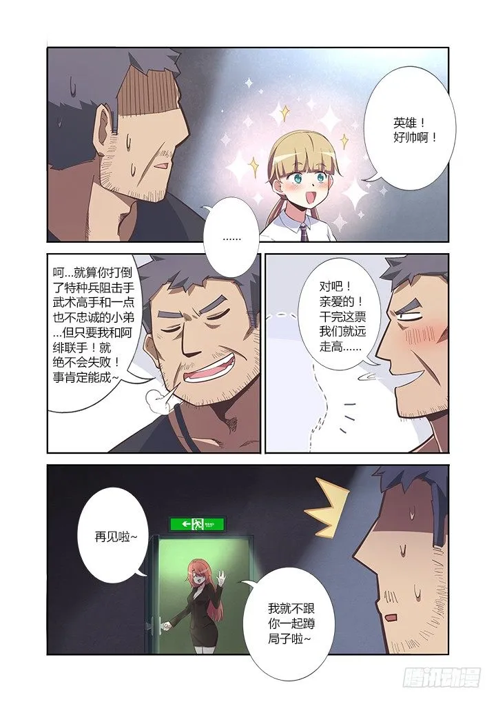 13.意外 第6页