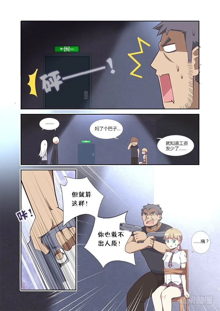 13.意外 第7页