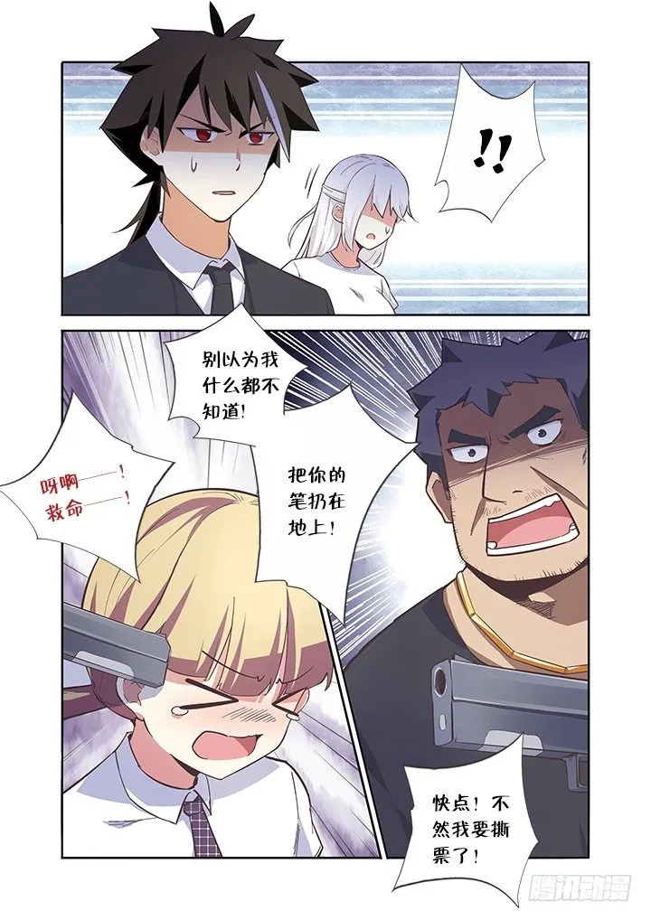 13.意外 第8页