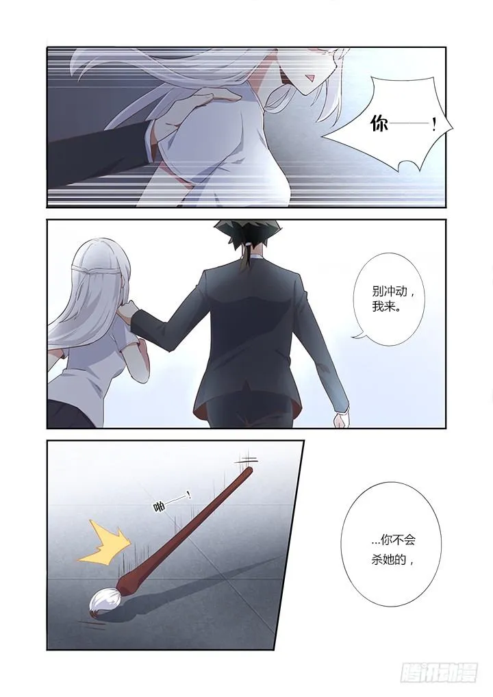 13.意外 第9页