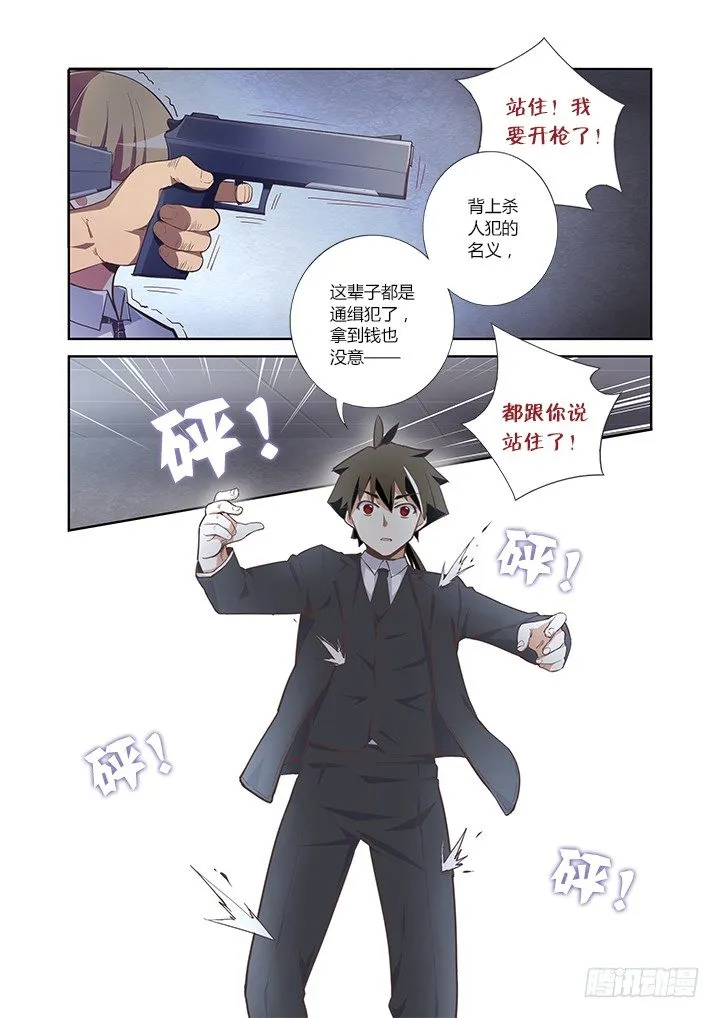 13.意外 第11页