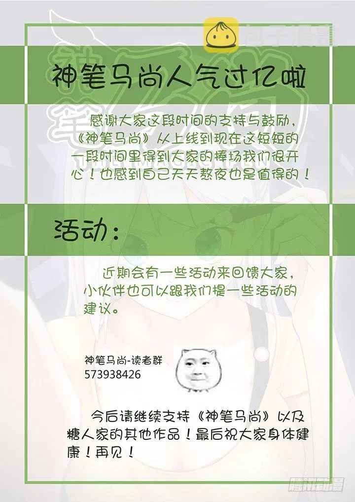 13.意外 第12页