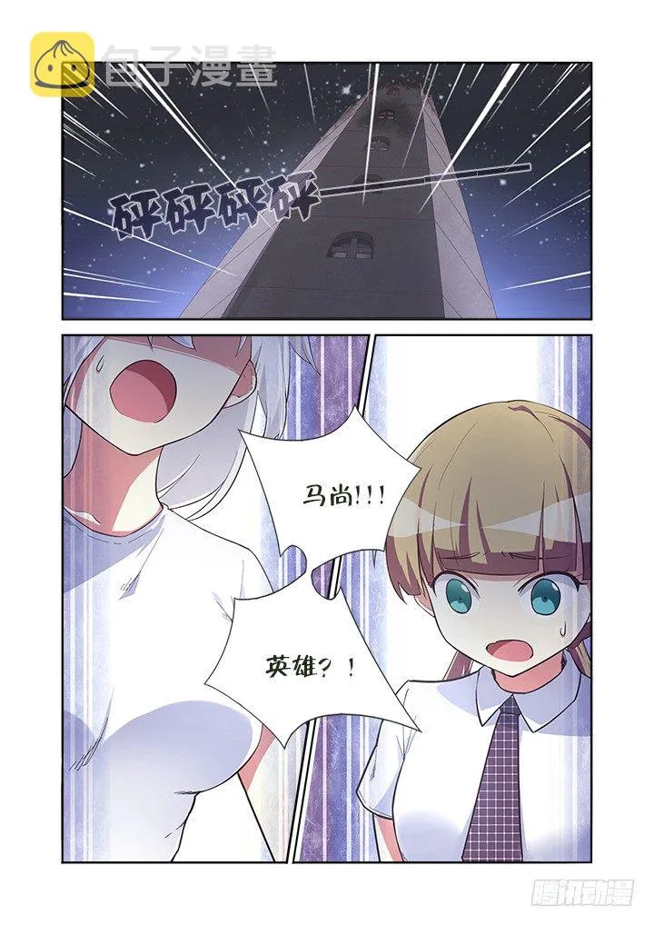14.傀儡 第1页
