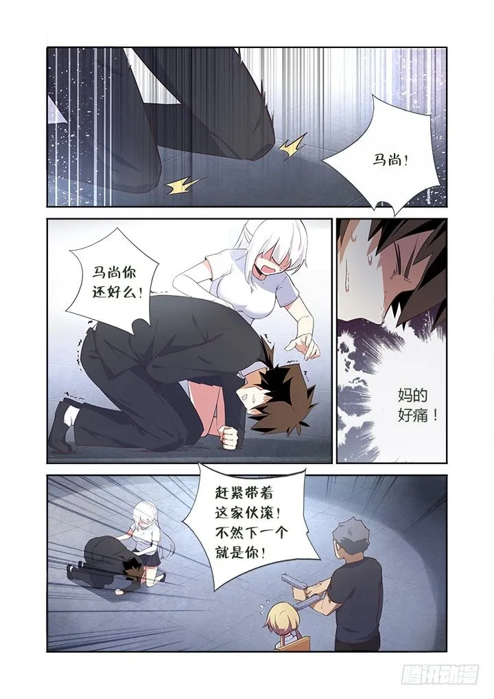 14.傀儡 第2页