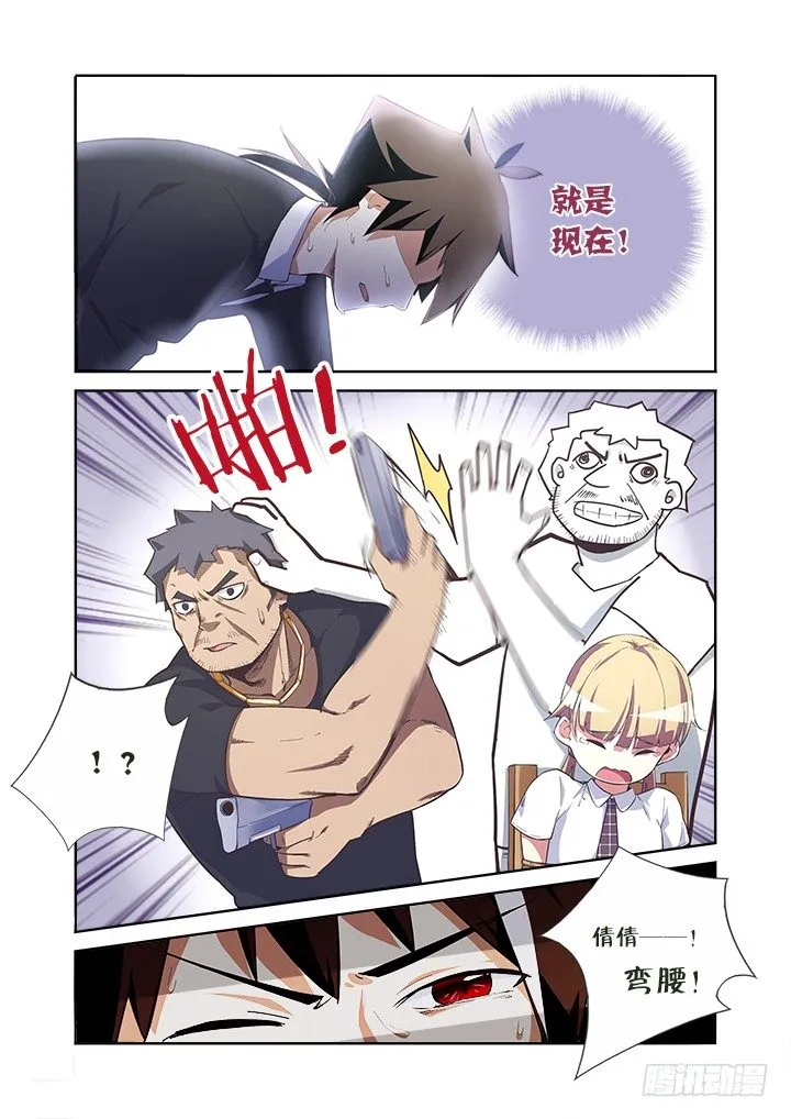 14.傀儡 第3页
