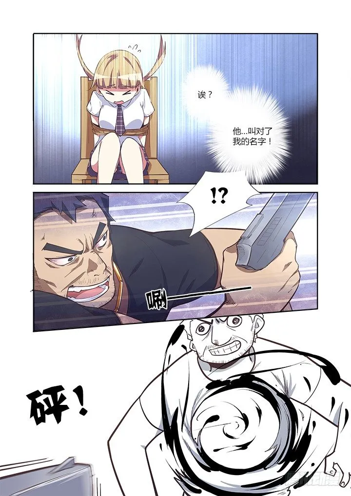 14.傀儡 第4页