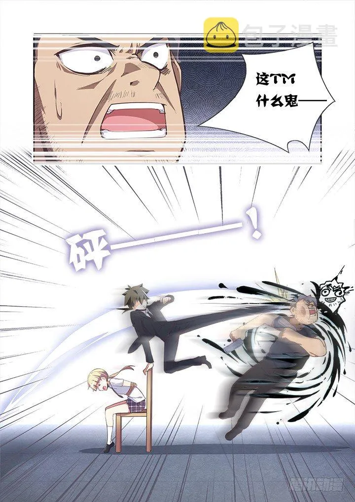 14.傀儡 第5页