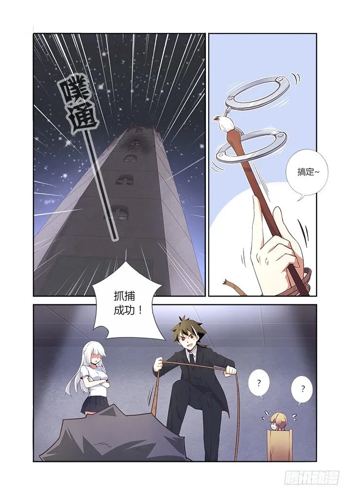 14.傀儡 第6页