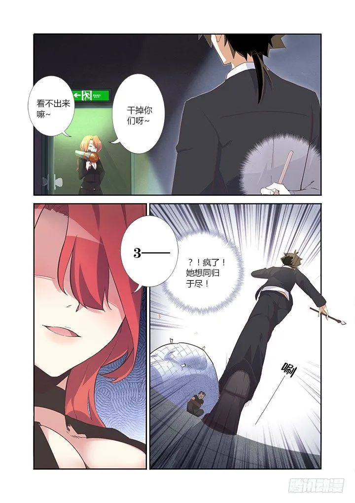 15.再见 第5页
