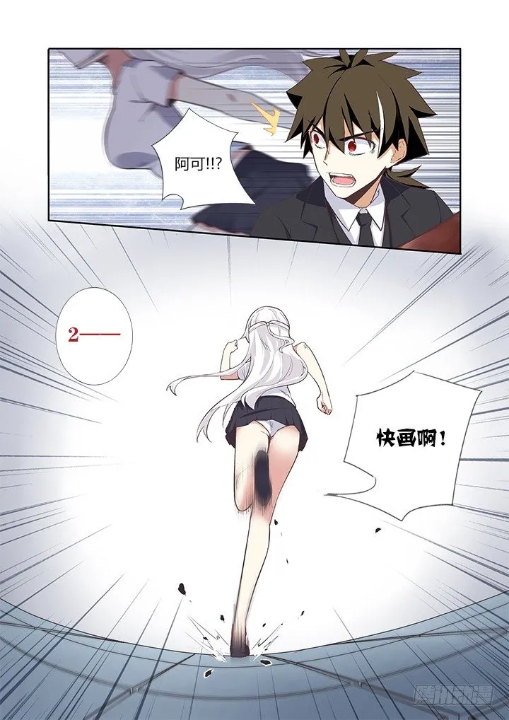 15.再见 第7页