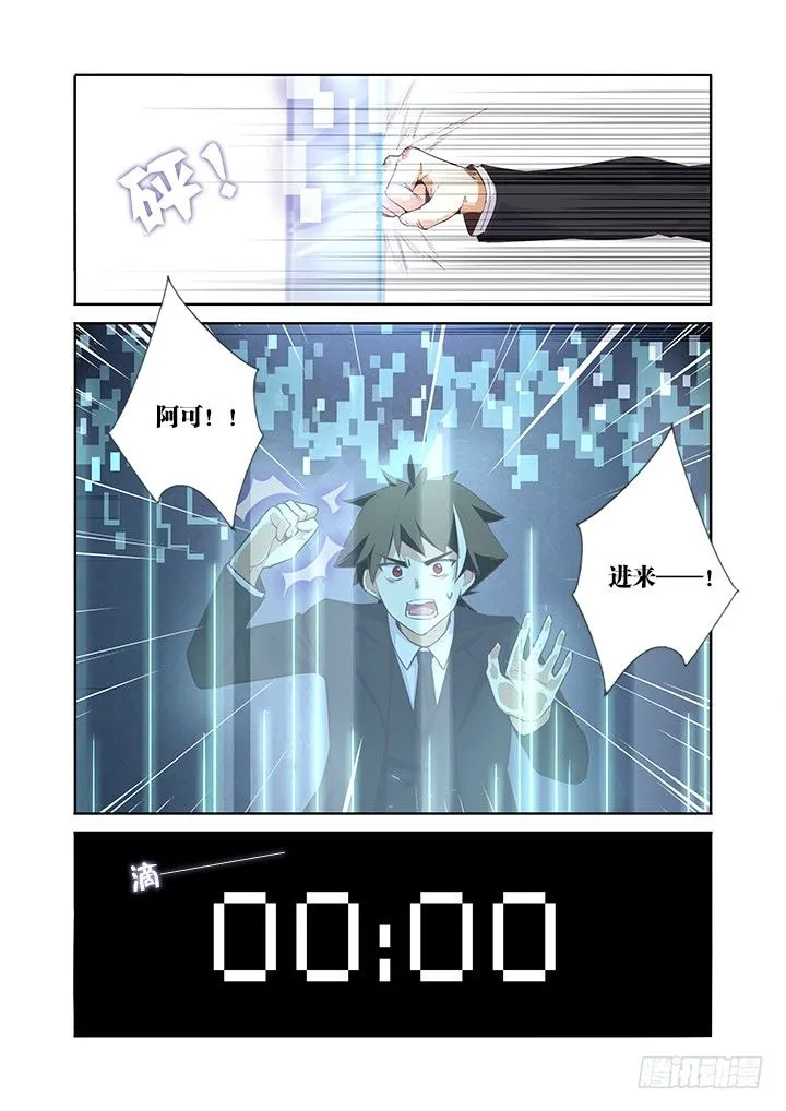 15.再见 第12页