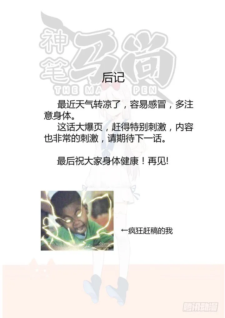 15.再见 第16页