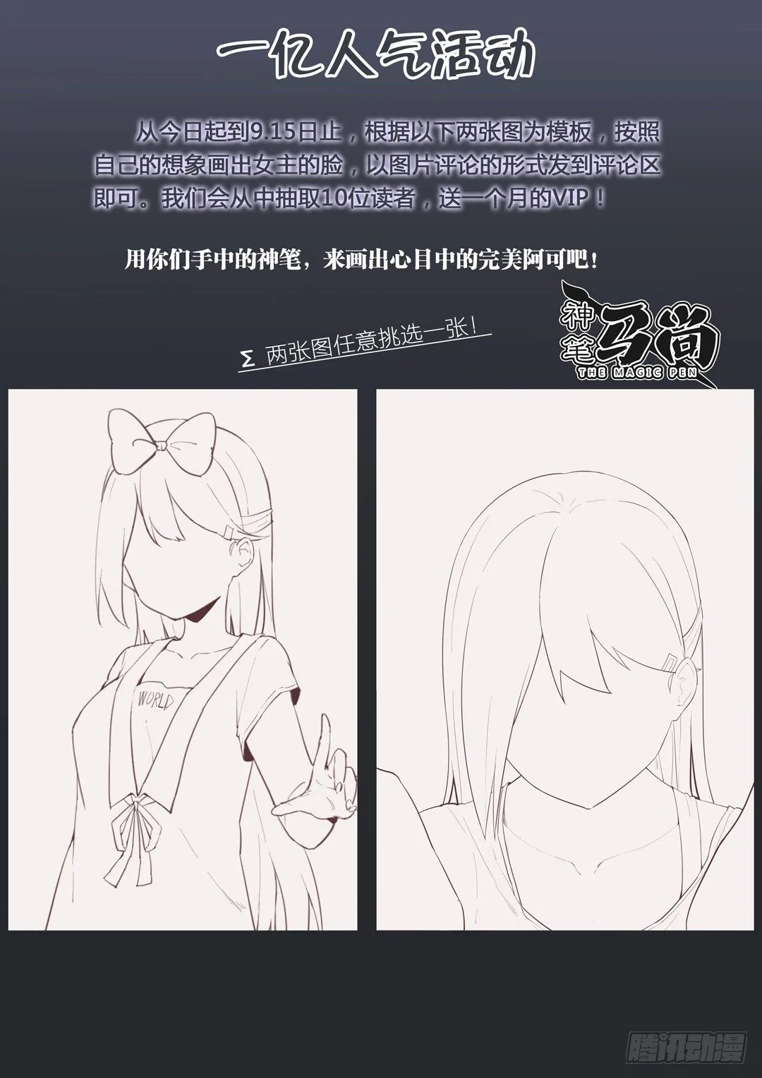 15.再见 第17页