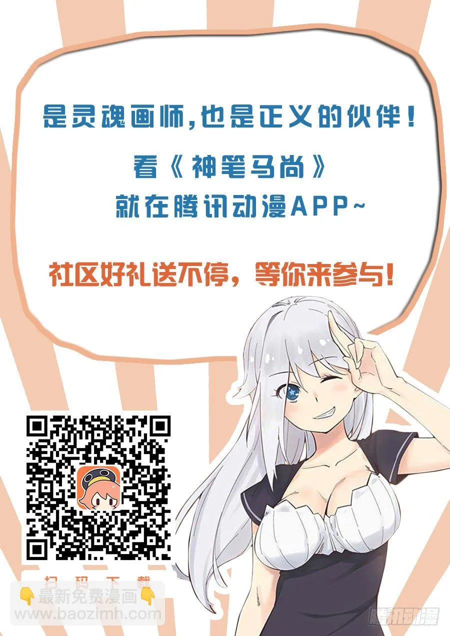 15.再见 第18页