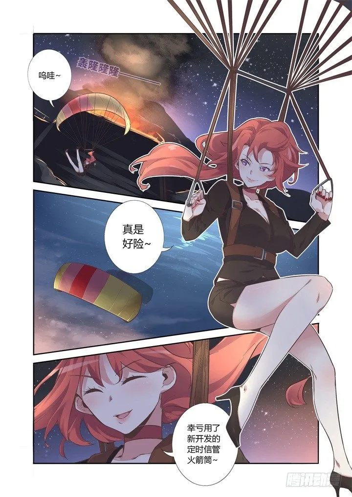 16.雨 第3页