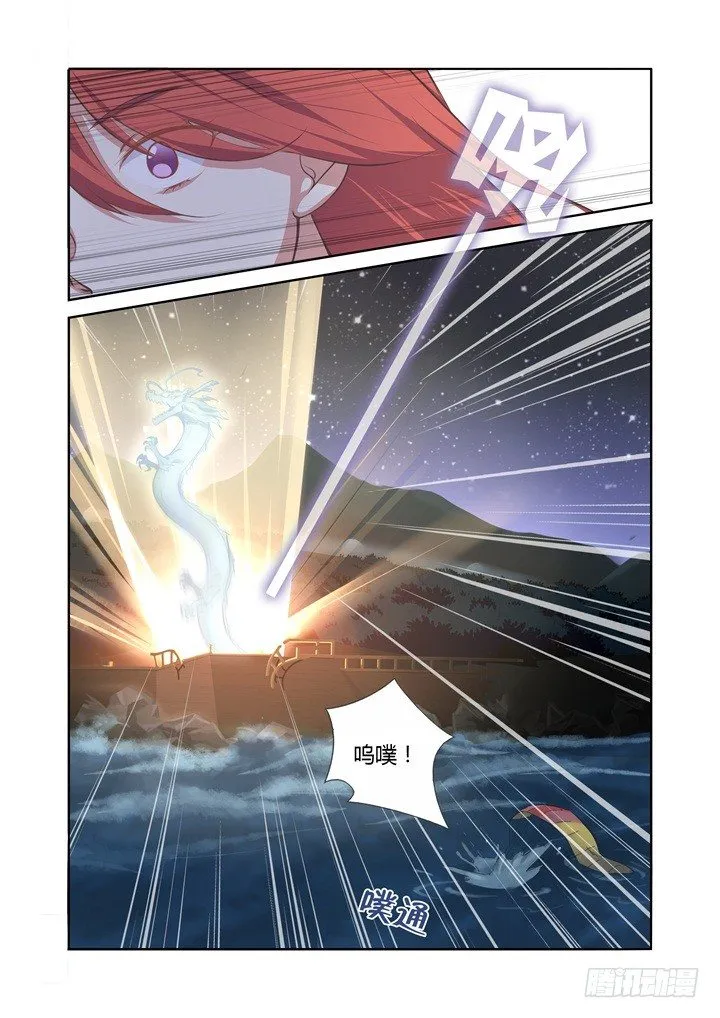 16.雨 第4页