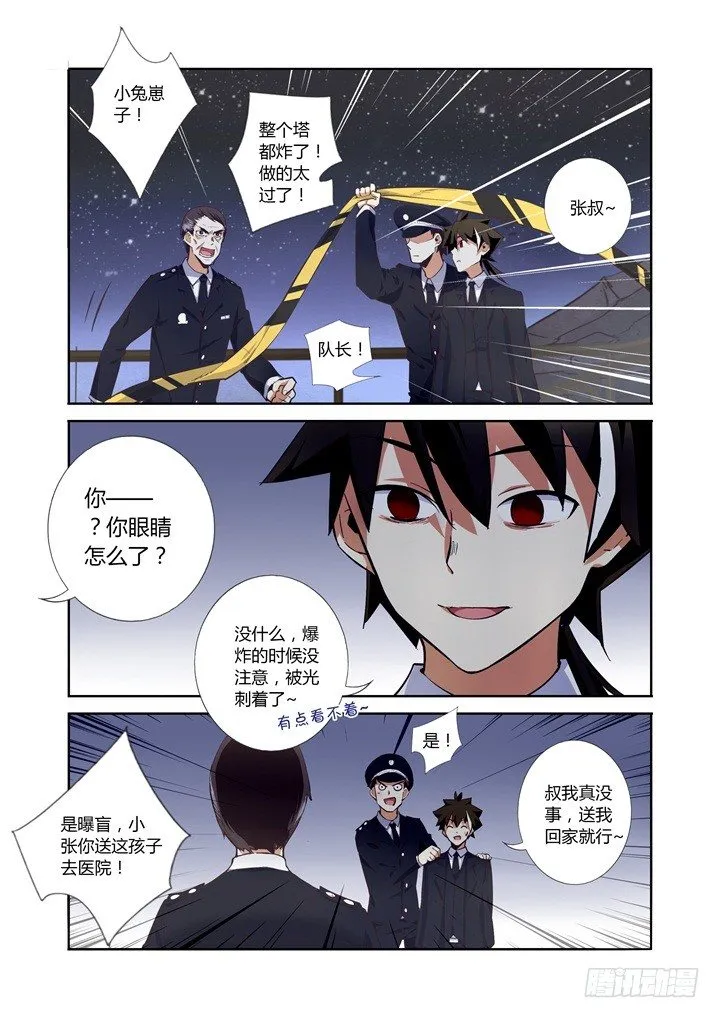 16.雨 第8页