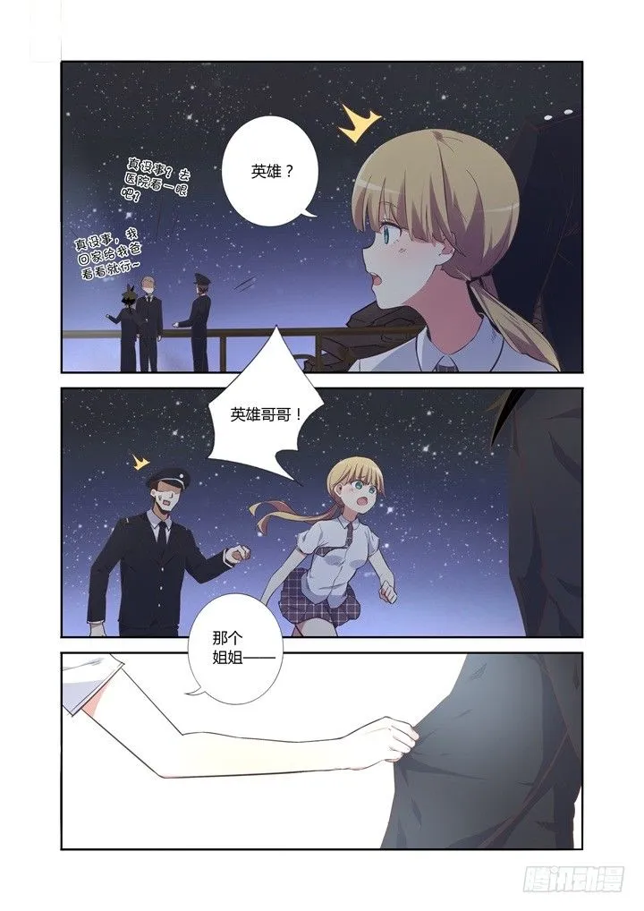 16.雨 第9页