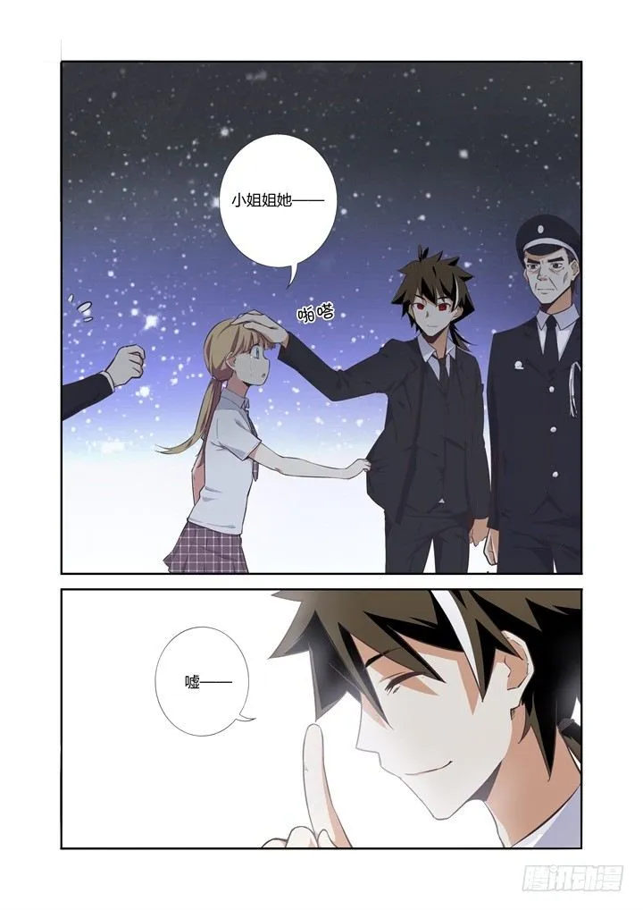 16.雨 第10页