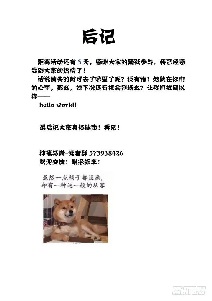 16.雨 第11页