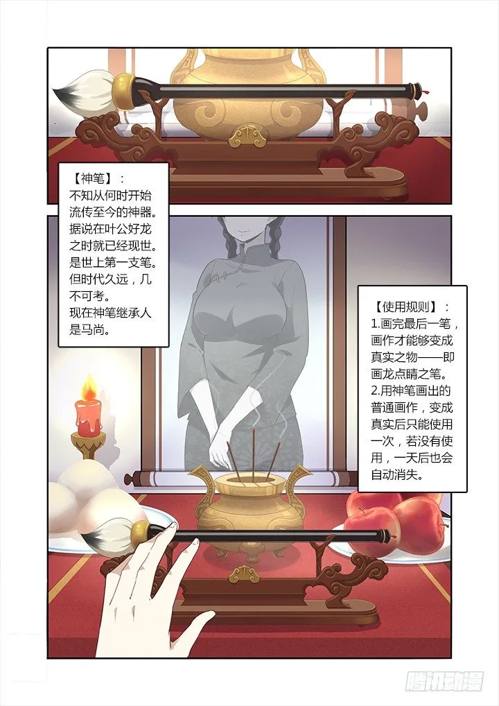 17.爷爷 第1页