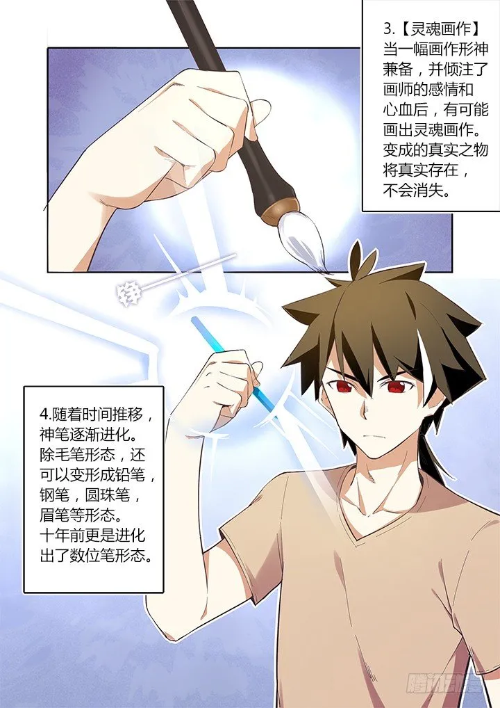 17.爷爷 第2页