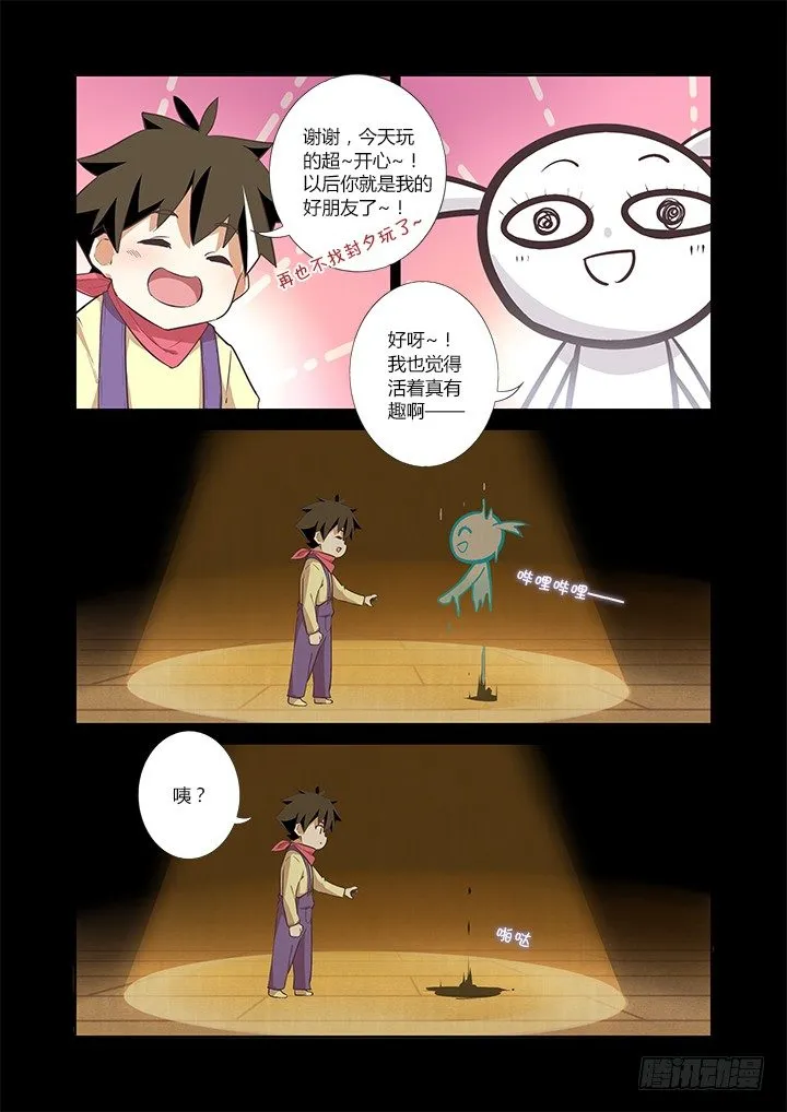 17.爷爷 第4页
