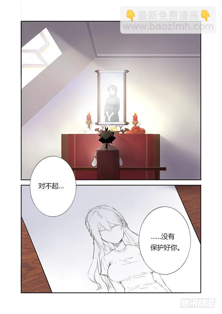 17.爷爷 第11页
