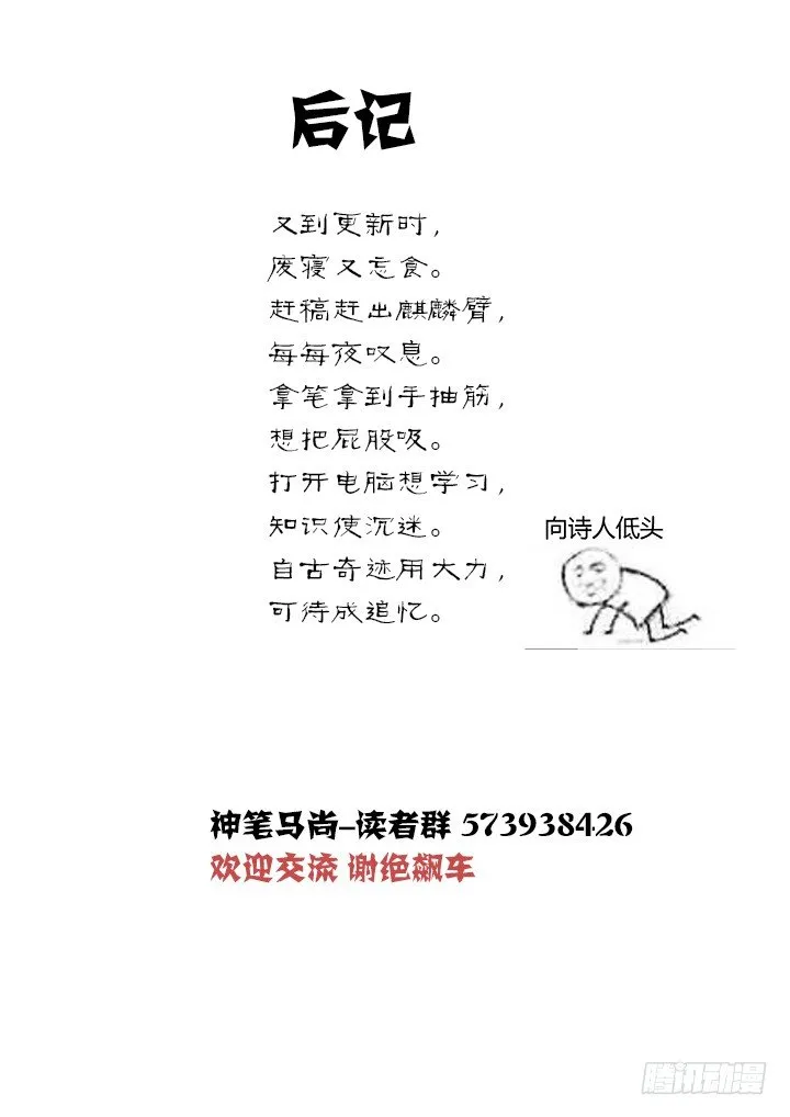 17.爷爷 第12页