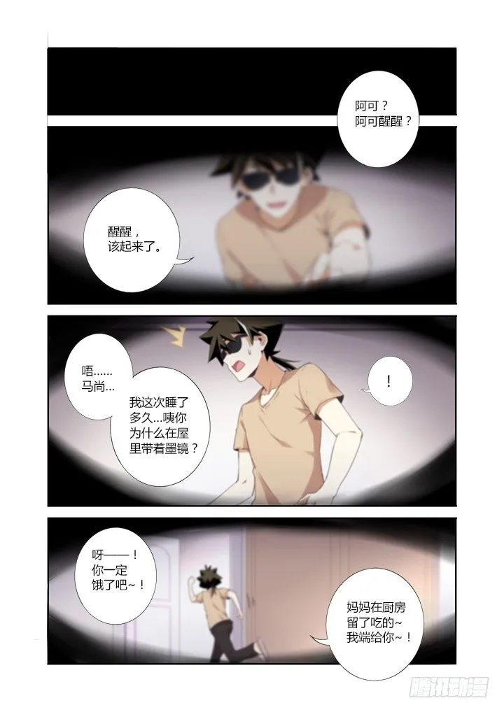 18.这个看脸的世界 第2页