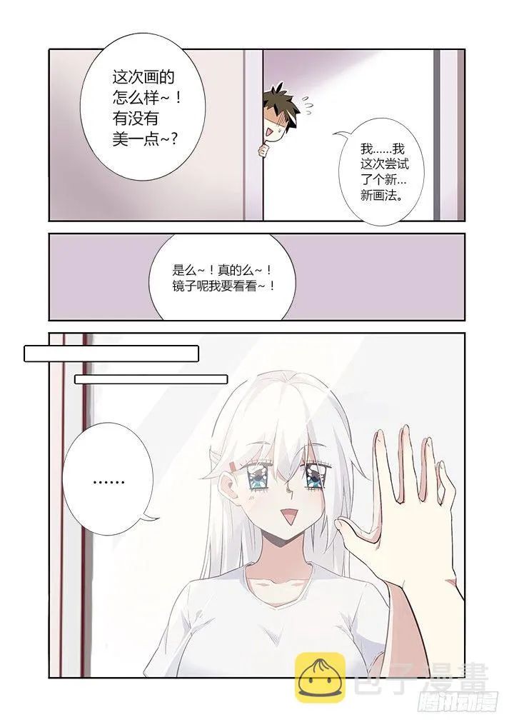 18.这个看脸的世界 第3页