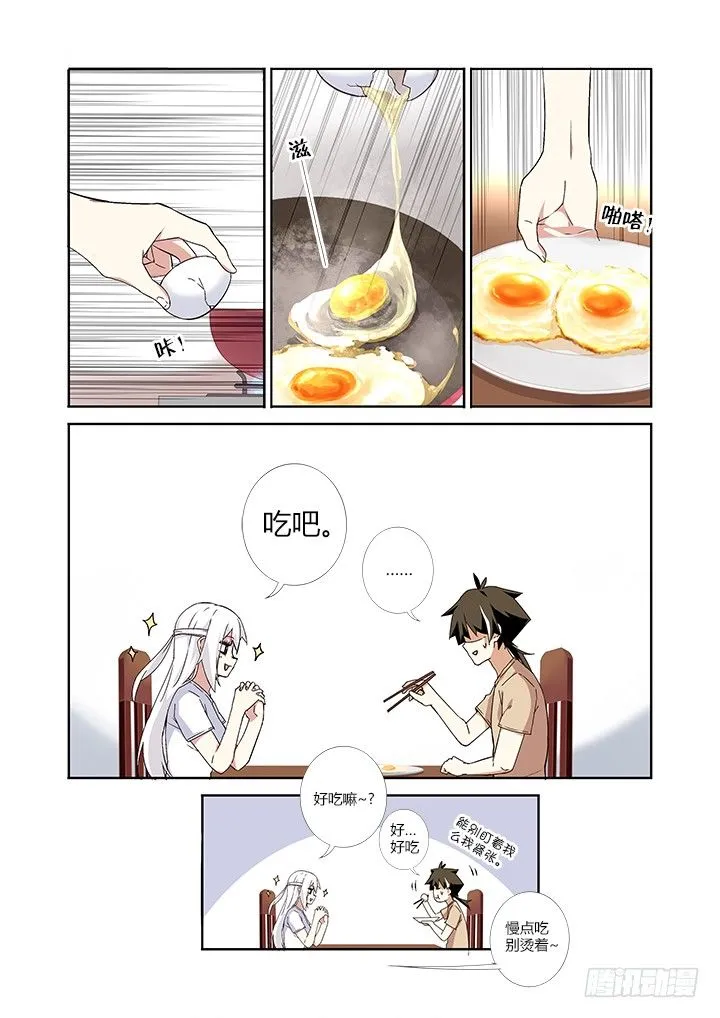 18.这个看脸的世界 第5页