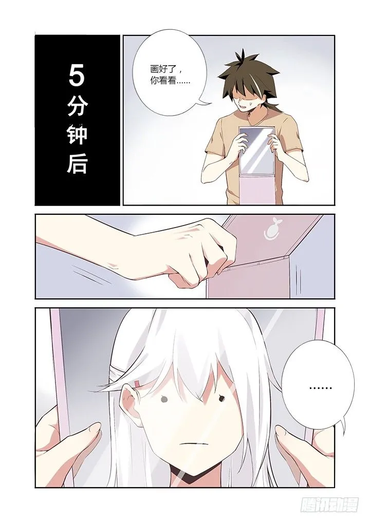 18.这个看脸的世界 第7页