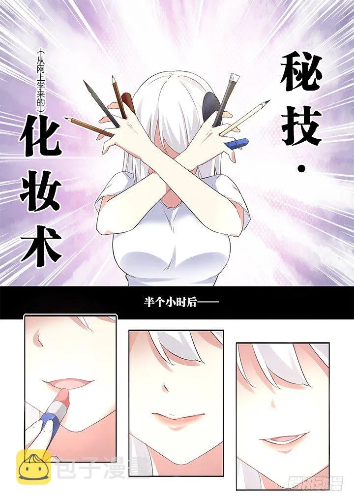 18.这个看脸的世界 第9页