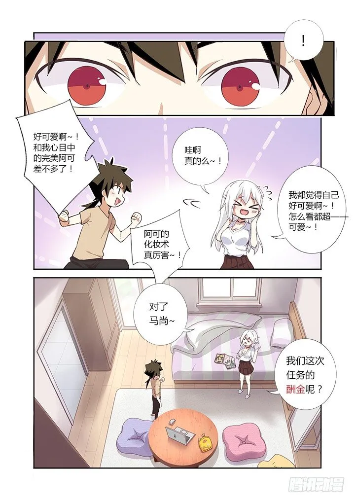 18.这个看脸的世界 第11页