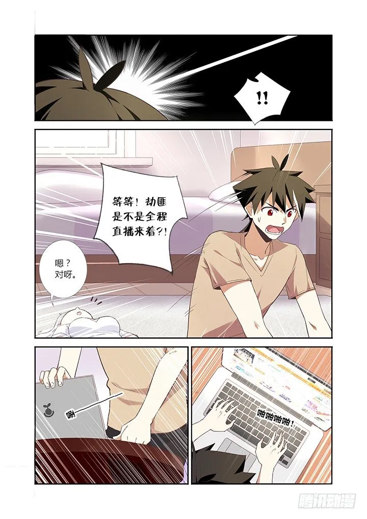 18.这个看脸的世界 第14页