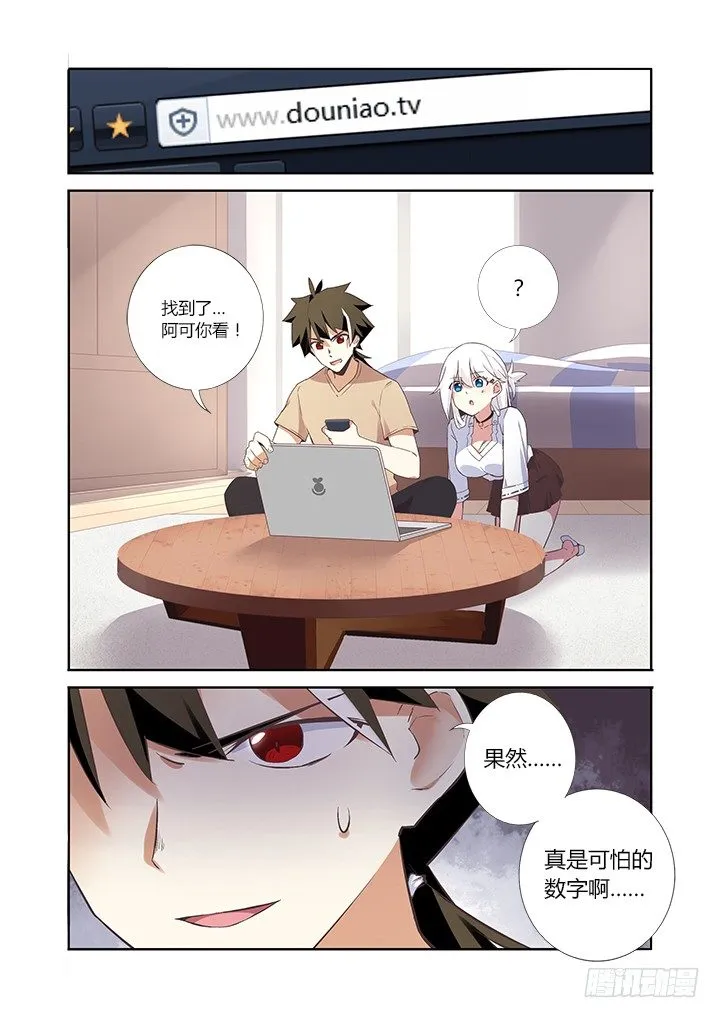 18.这个看脸的世界 第15页