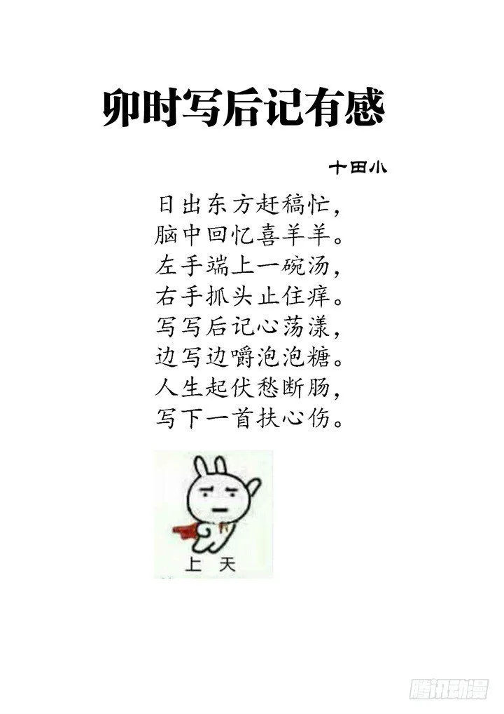 18.这个看脸的世界 第16页