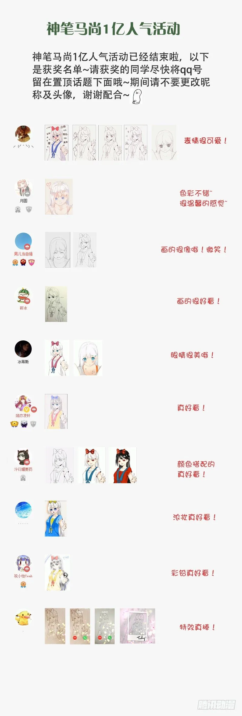 18.这个看脸的世界 第17页